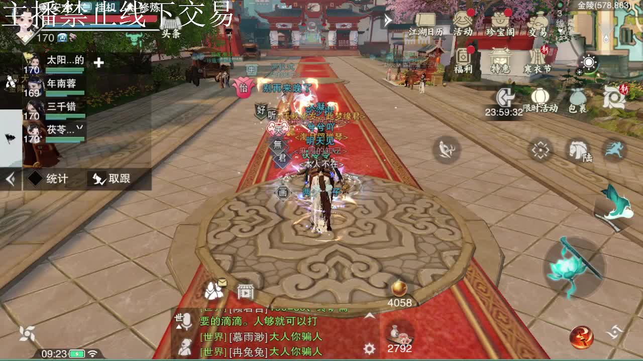 专治各种不开心 第4段