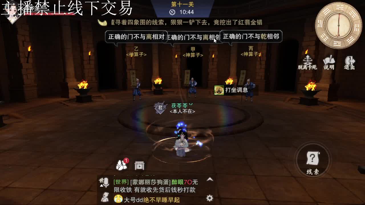 专治各种不开心 第6段