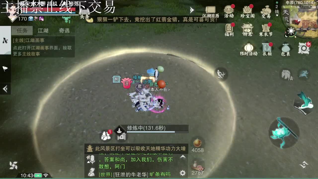 专治各种不开心 第7段