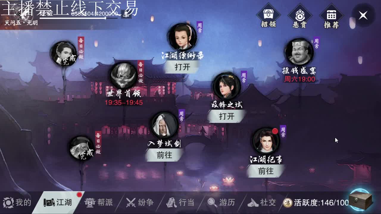 专治各种不开心 第8段