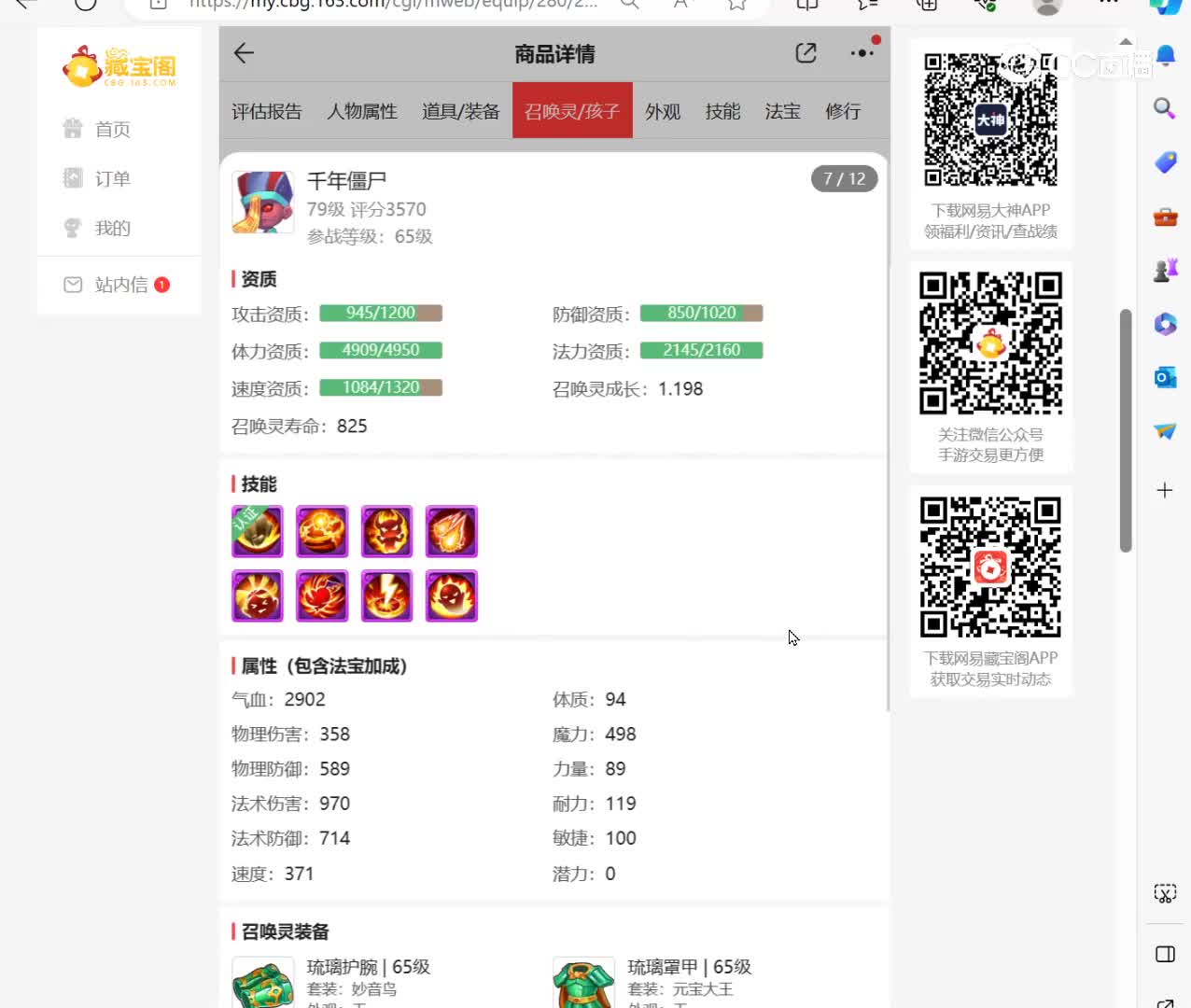 desktop 2023-11-24 12-49-43