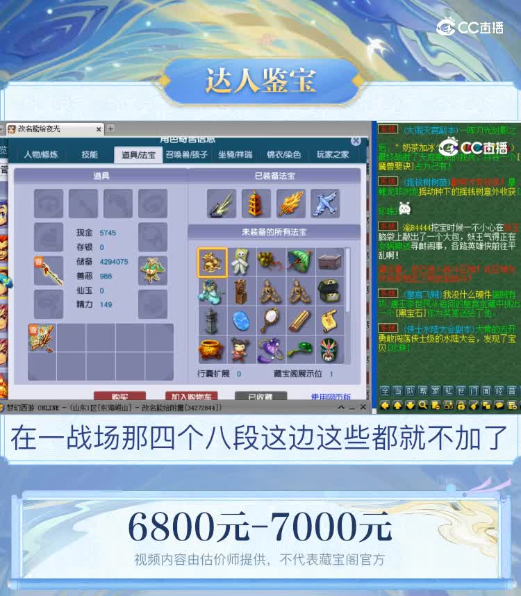 【主播点评】凌波城