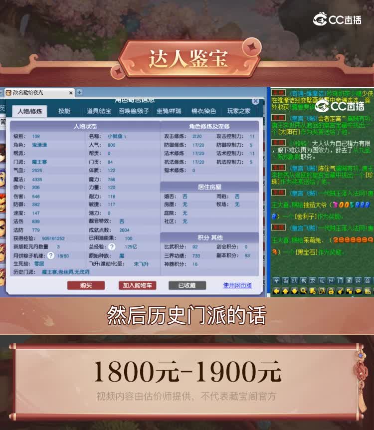 【主播点评】魔王寨
