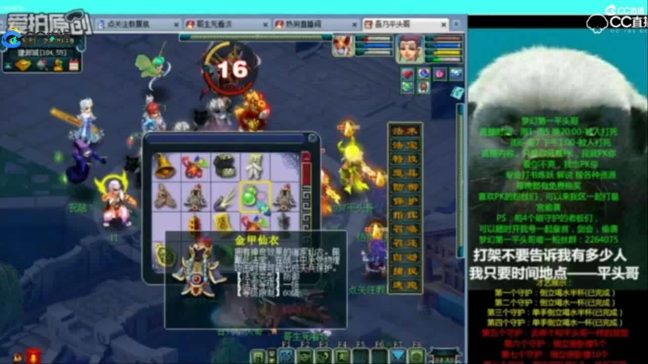 武神坛高清决赛