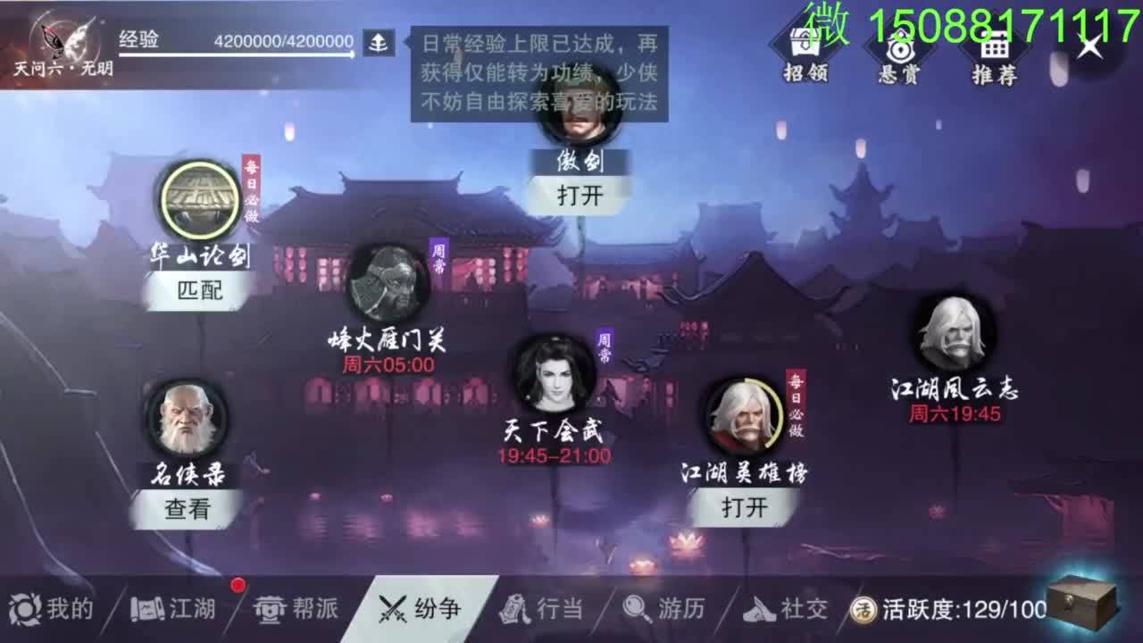 别问 都会 都接 第2段