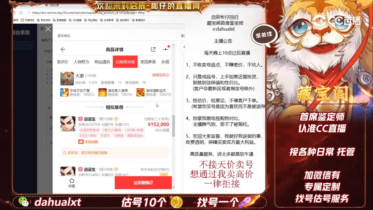 万家男人