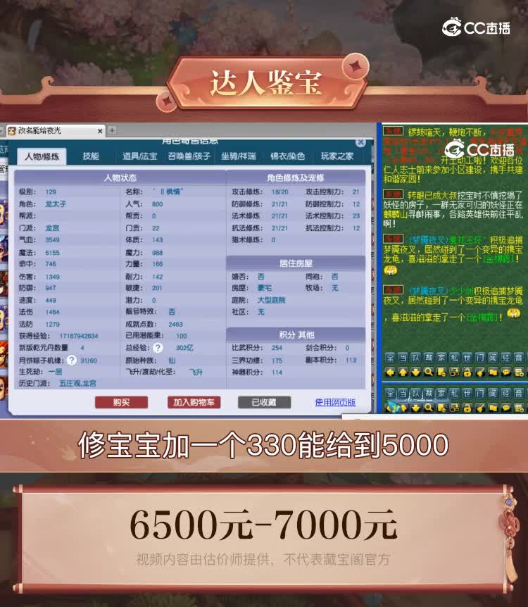 【主播点评】龙宫