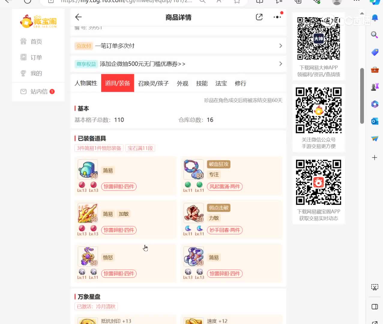 desktop 2023-11-24 13-23-41