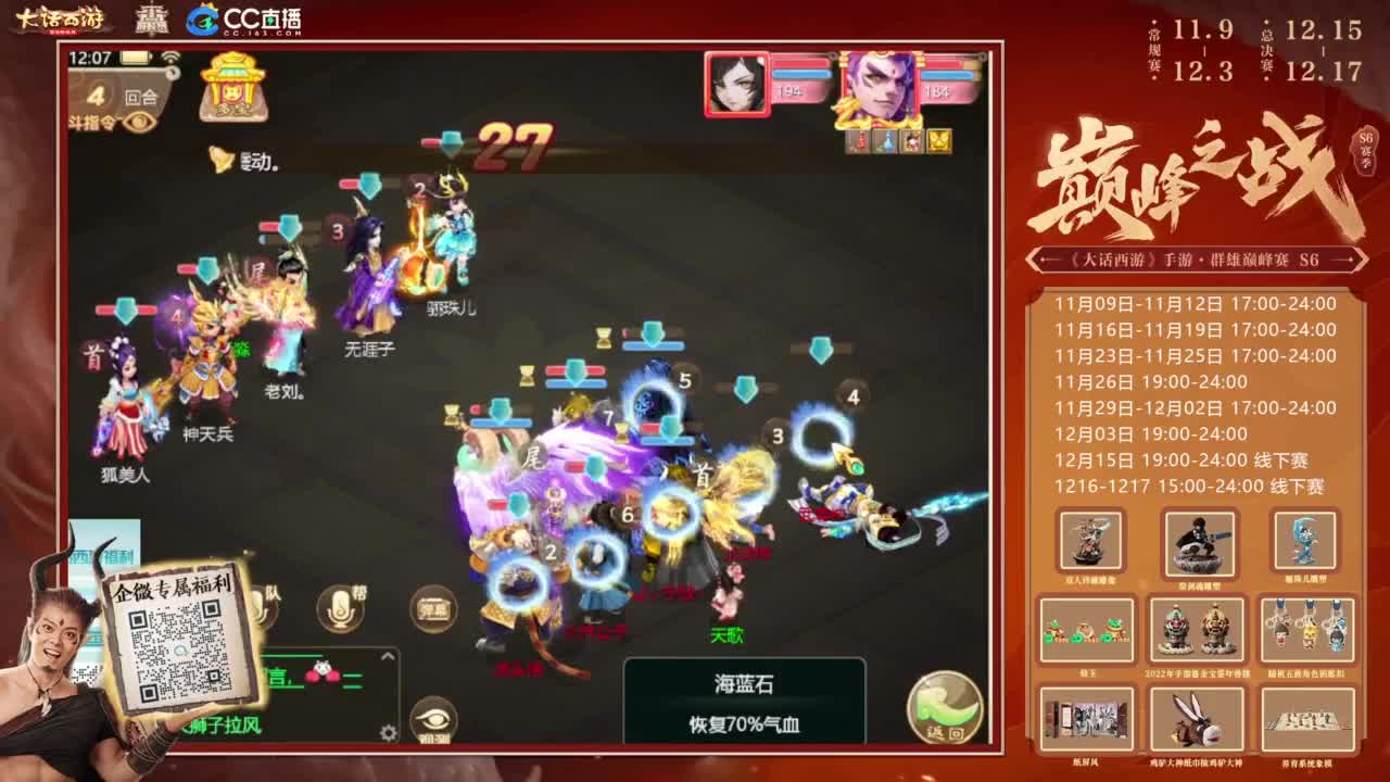 巅峰赛来了 第1段