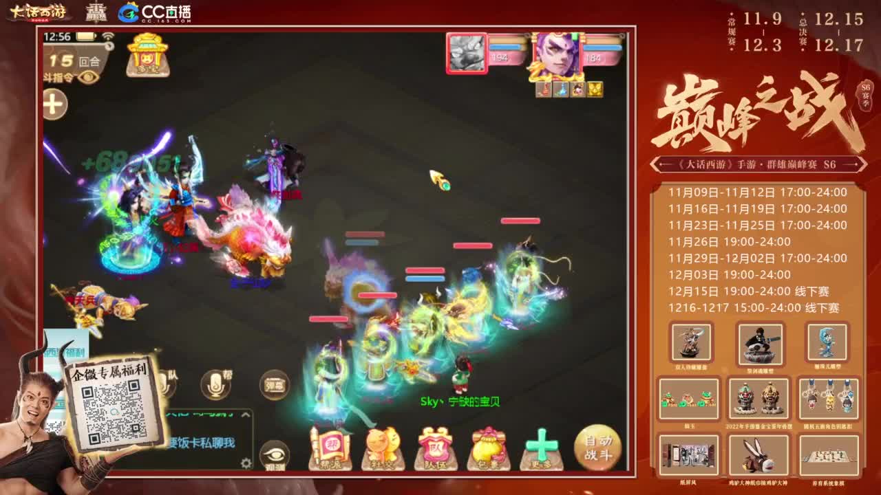 巅峰赛来了 第3段