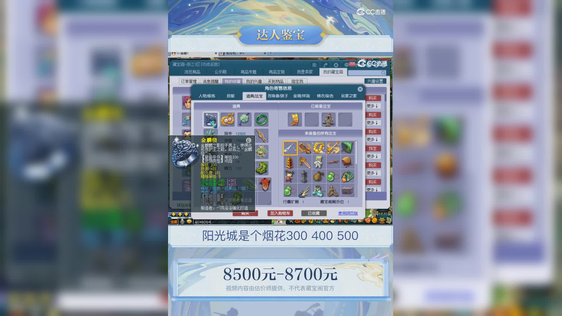 【主播点评】化生寺