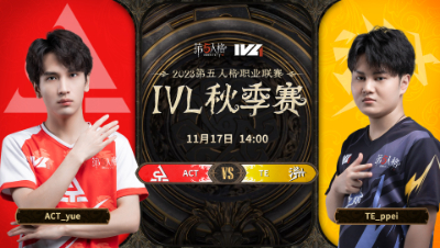 【2023IVL】秋季赛W6D1录像 ACT vs TE