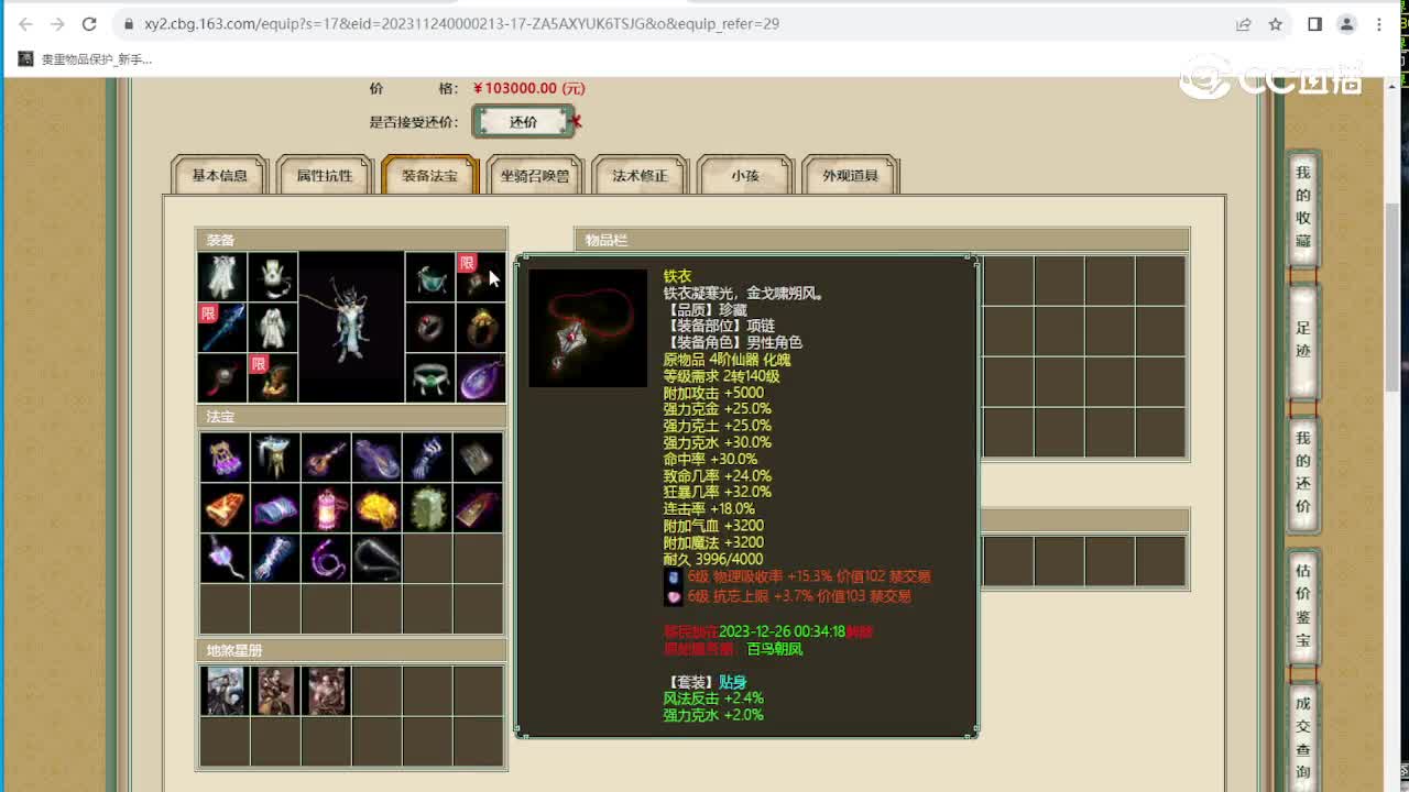 烟雨斜阳197级男龙
