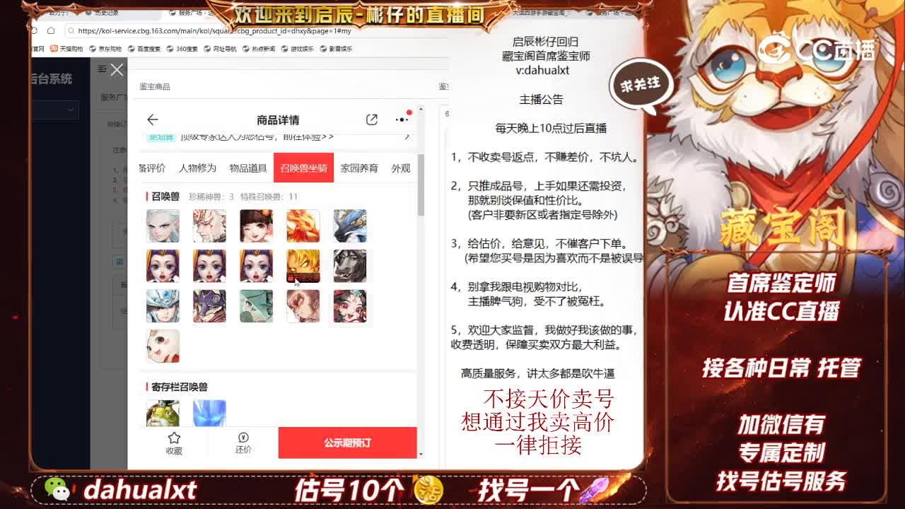 赤子之心男仙