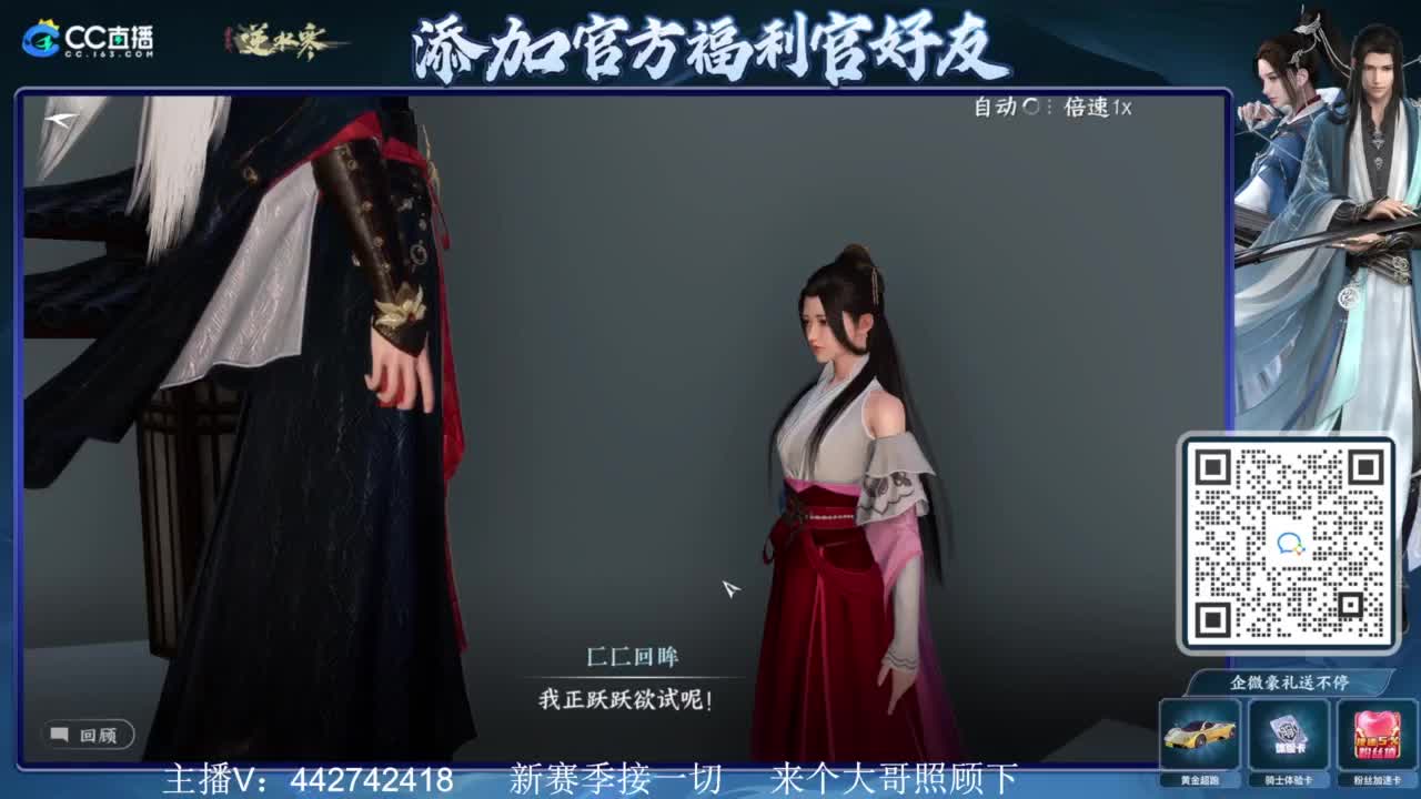 新赛季接所有 第1段