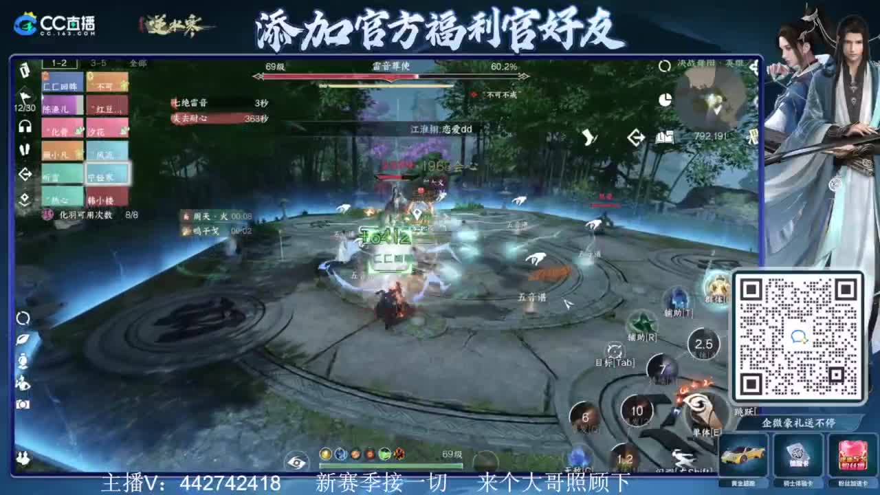 新赛季接所有 第3段