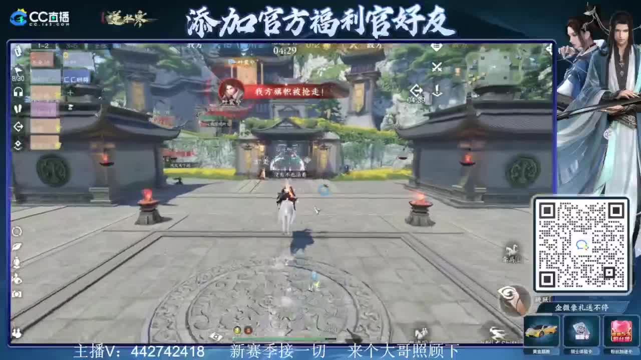 新赛季接所有 第4段