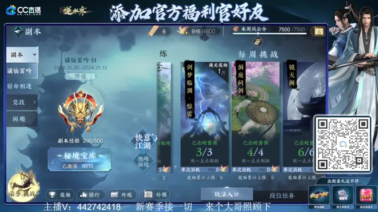 新赛季接所有 第8段