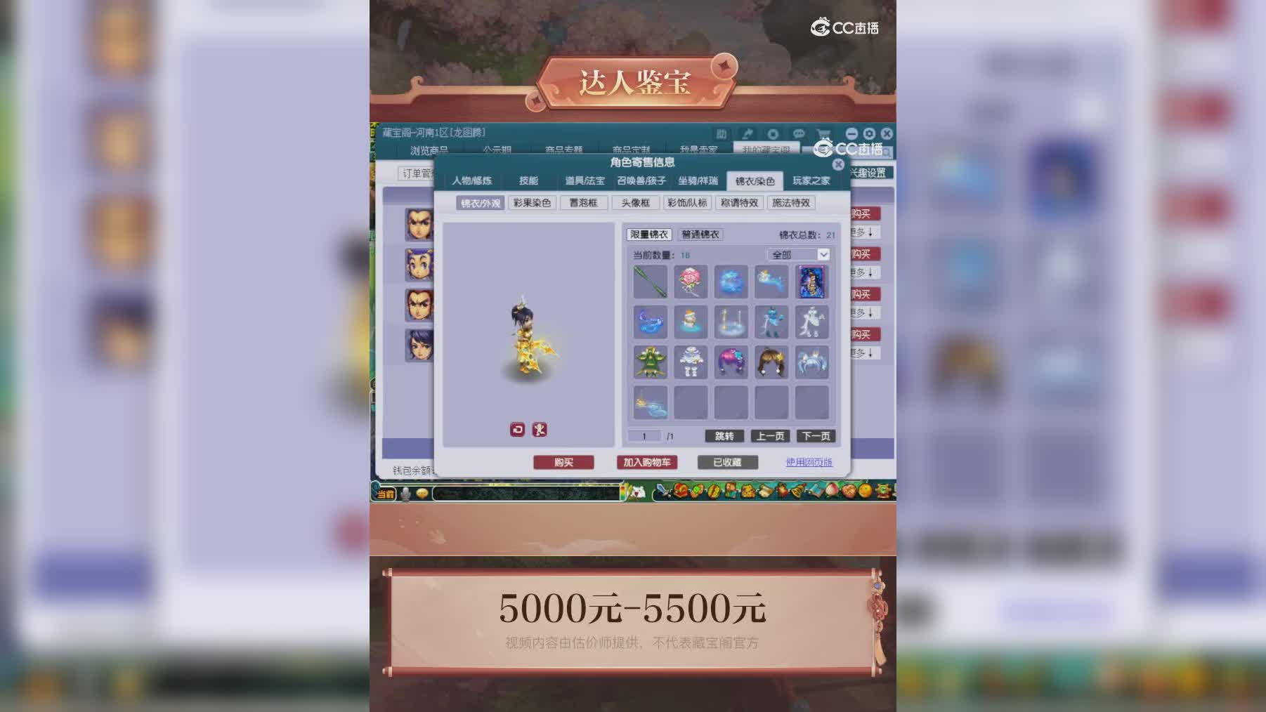 【主播点评】神木林