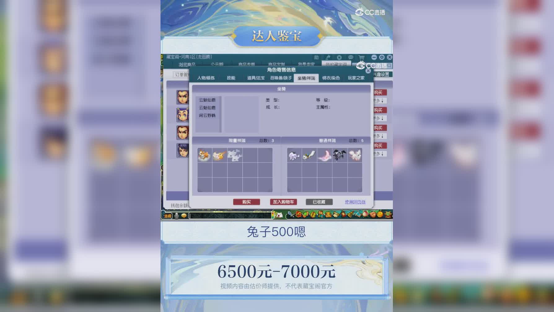 【主播点评】凌波城