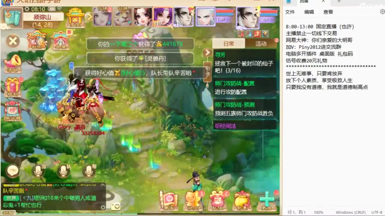 一起来玩啊~ 第1段