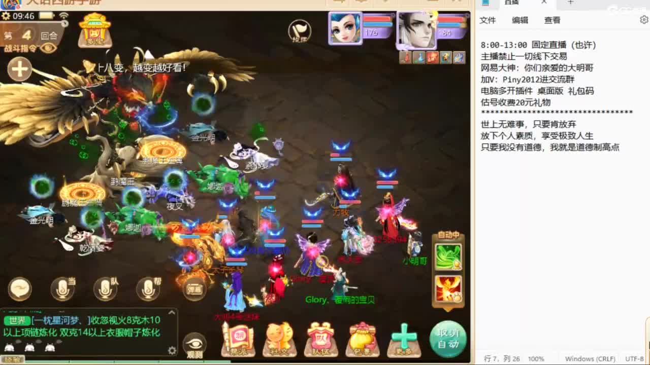 一起来玩啊~ 第4段