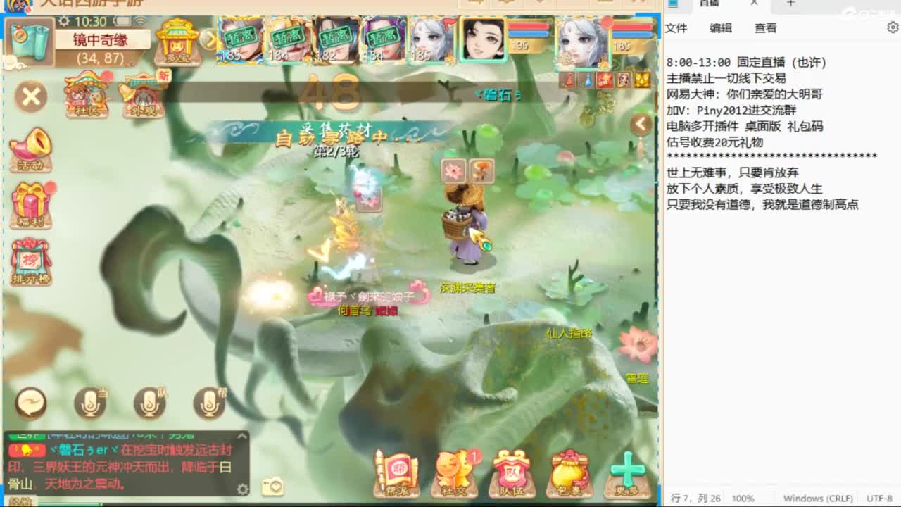 一起来玩啊~ 第5段