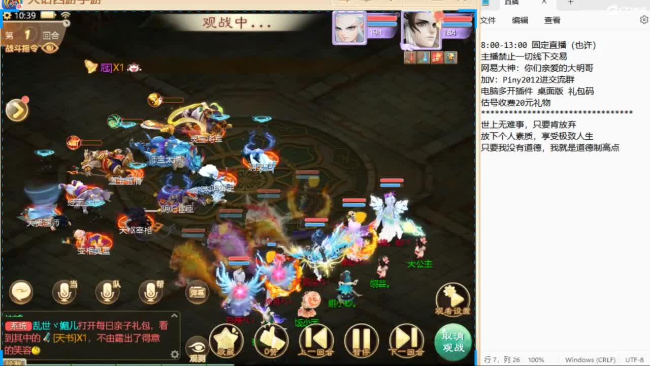 一起来玩啊~ 第6段
