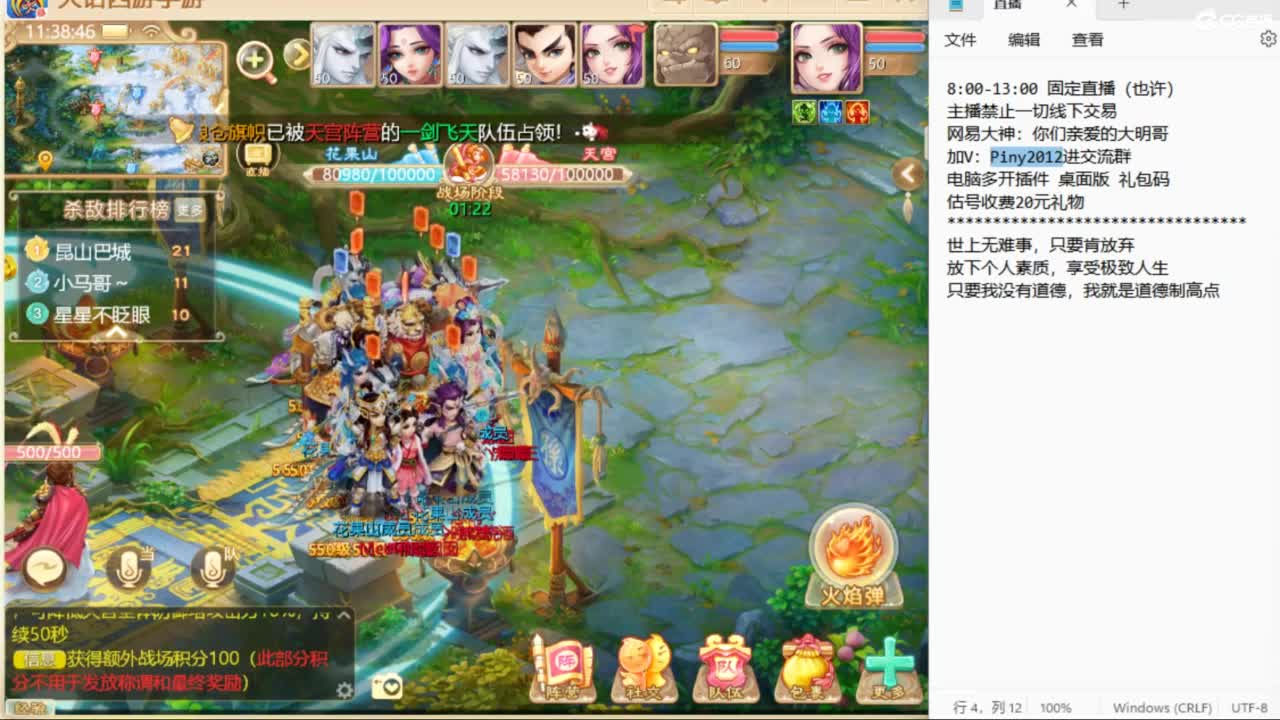 一起来玩啊~ 第8段