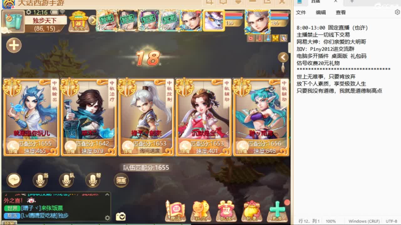 一起来玩啊~ 第9段