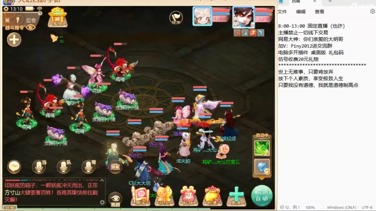 一起来玩啊~ 第11段
