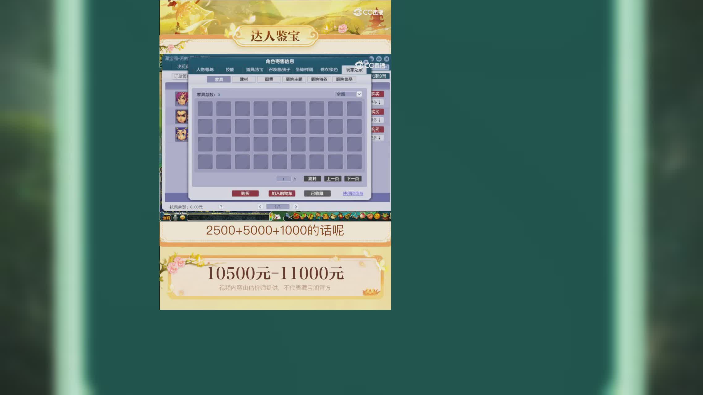 【主播点评】神木林