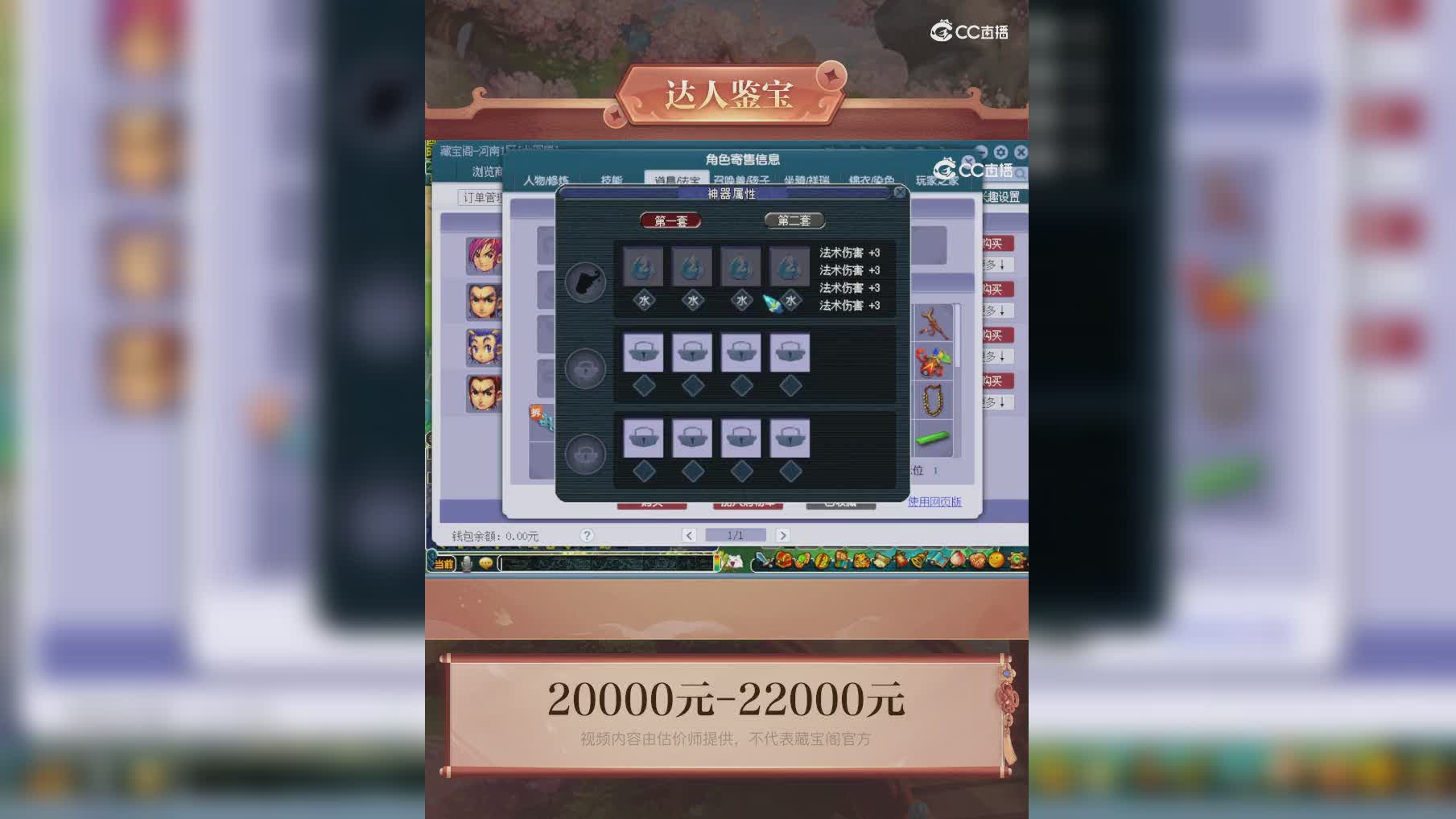 【主播点评】龙宫