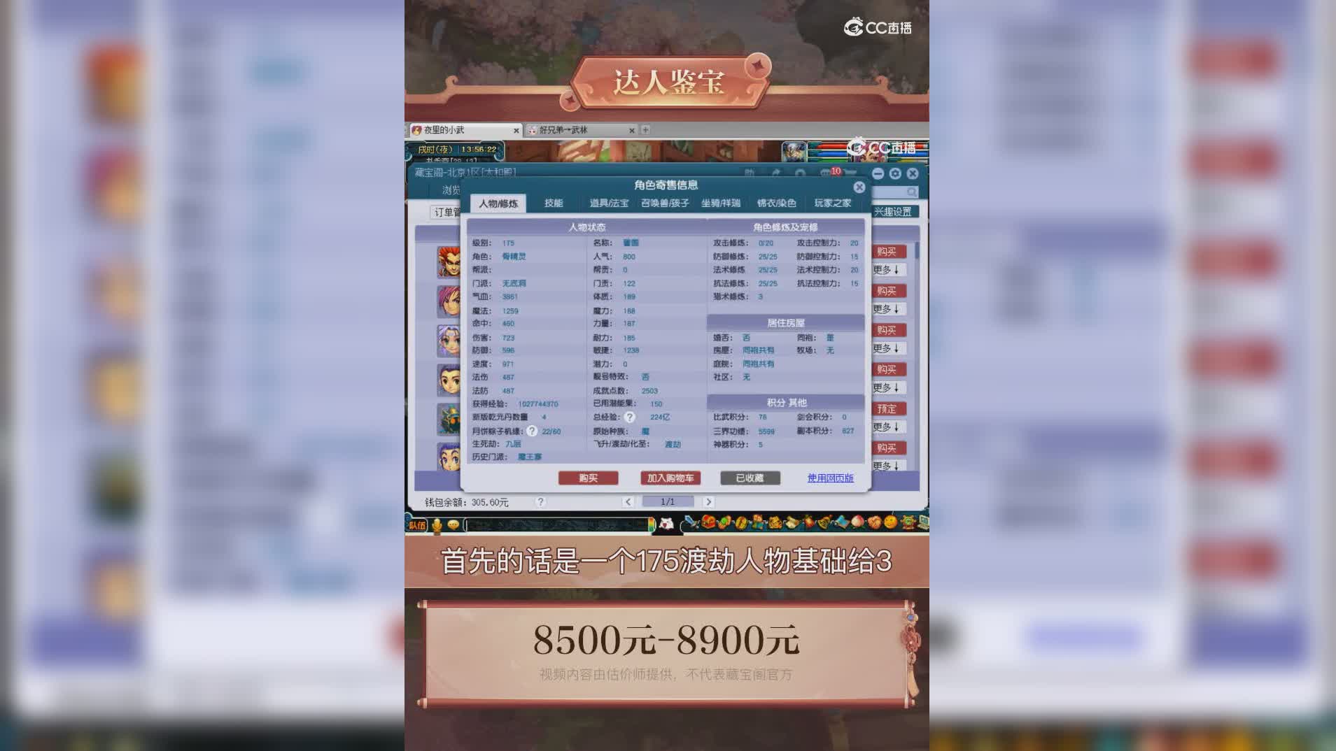 【主播点评】无底洞