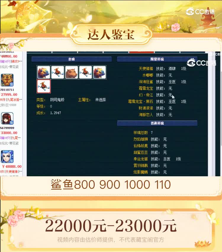 【主播点评】魔王寨