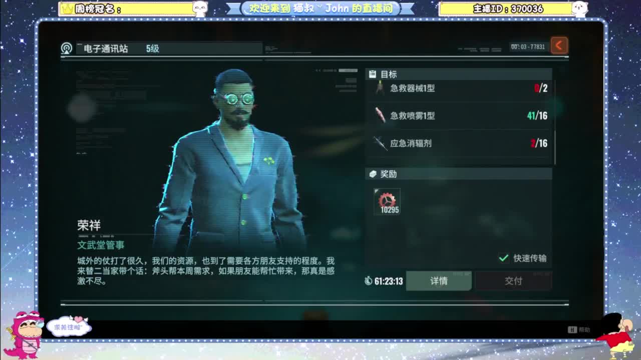 代号56测试 第2段