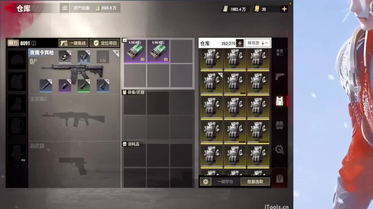 冬天等一个妳 第4段