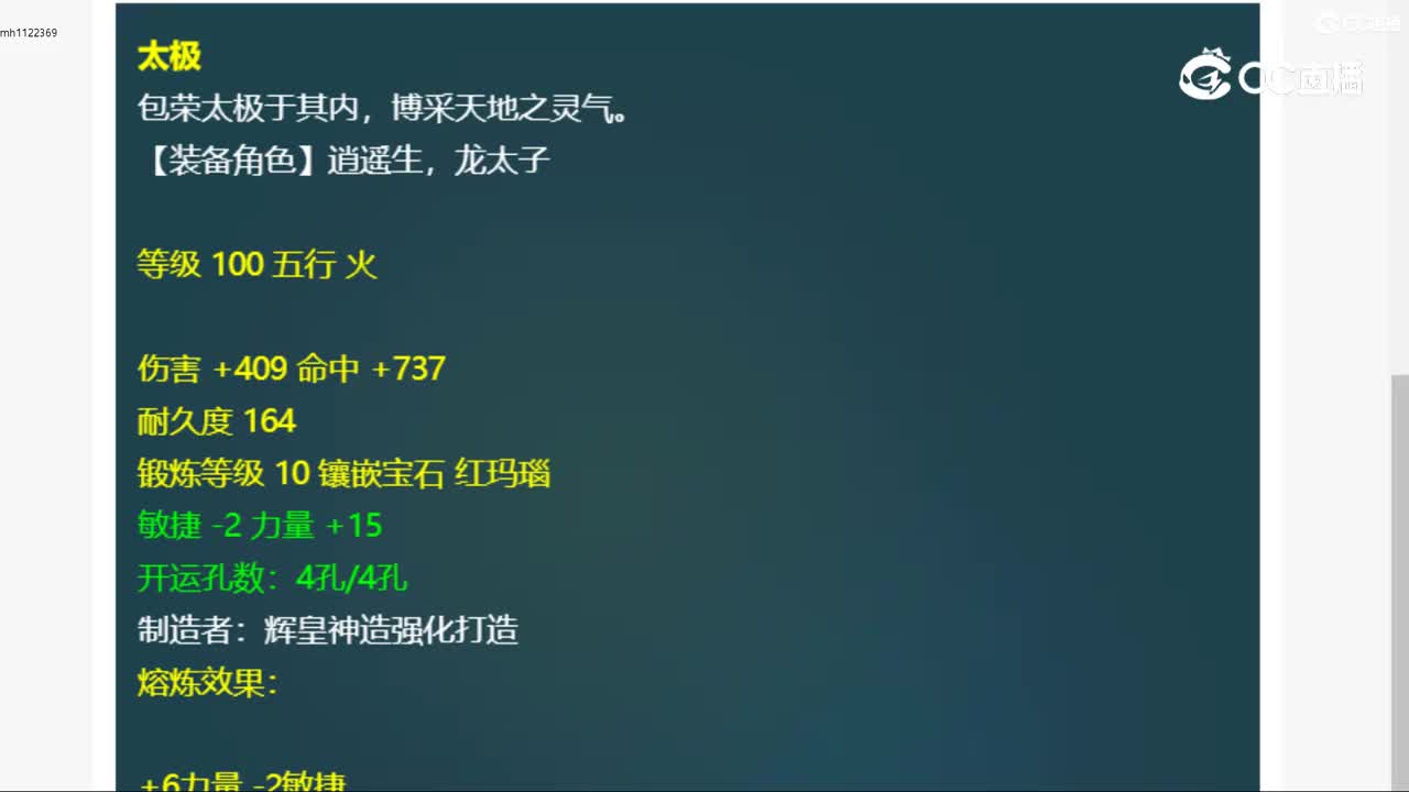 【主播点评】太极