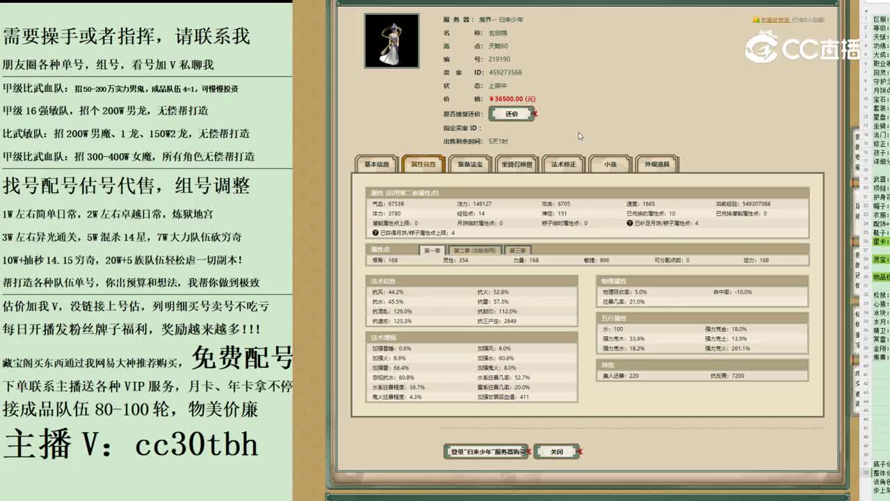 2023-11-24 14-35-50女仙