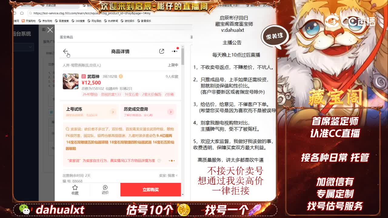莺歌男仙