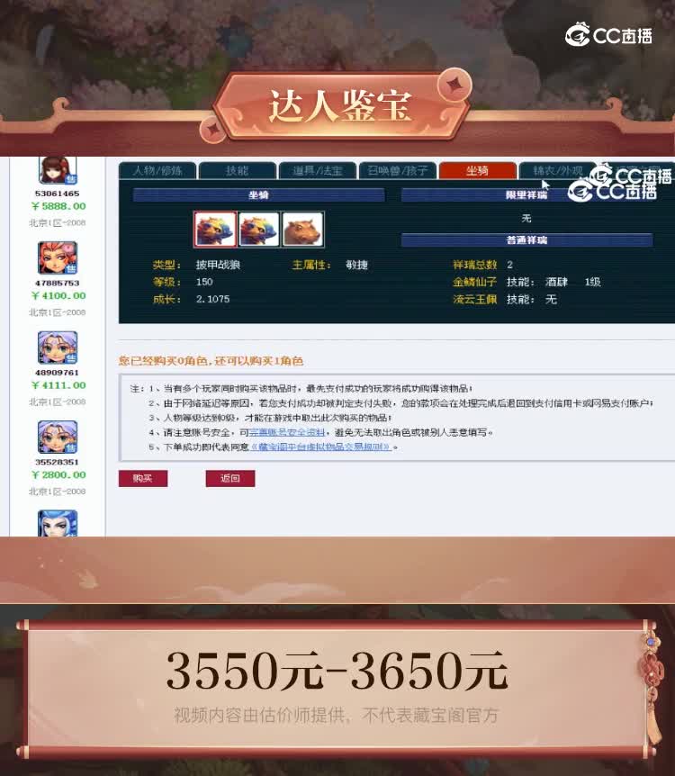 【主播点评】阴曹地府