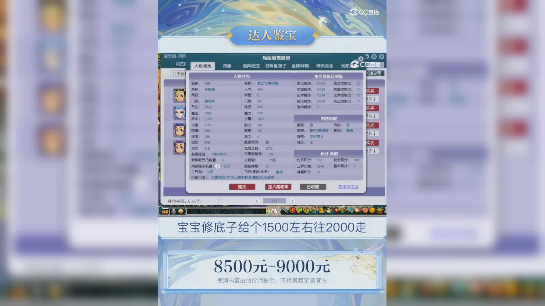 【主播点评】狮驼岭