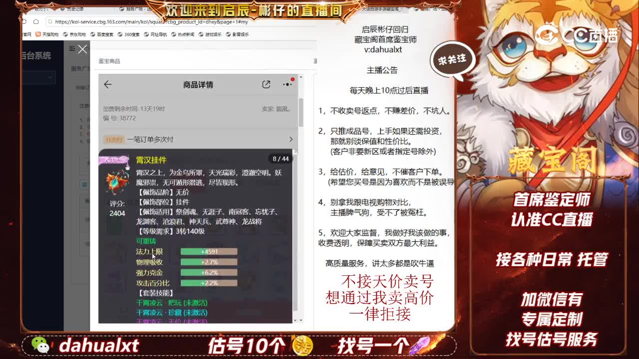 2021男仙