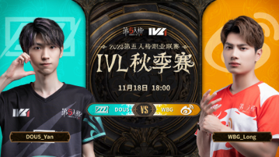 【2023IVL】秋季赛W6D2录像 DOU5 vs WBG