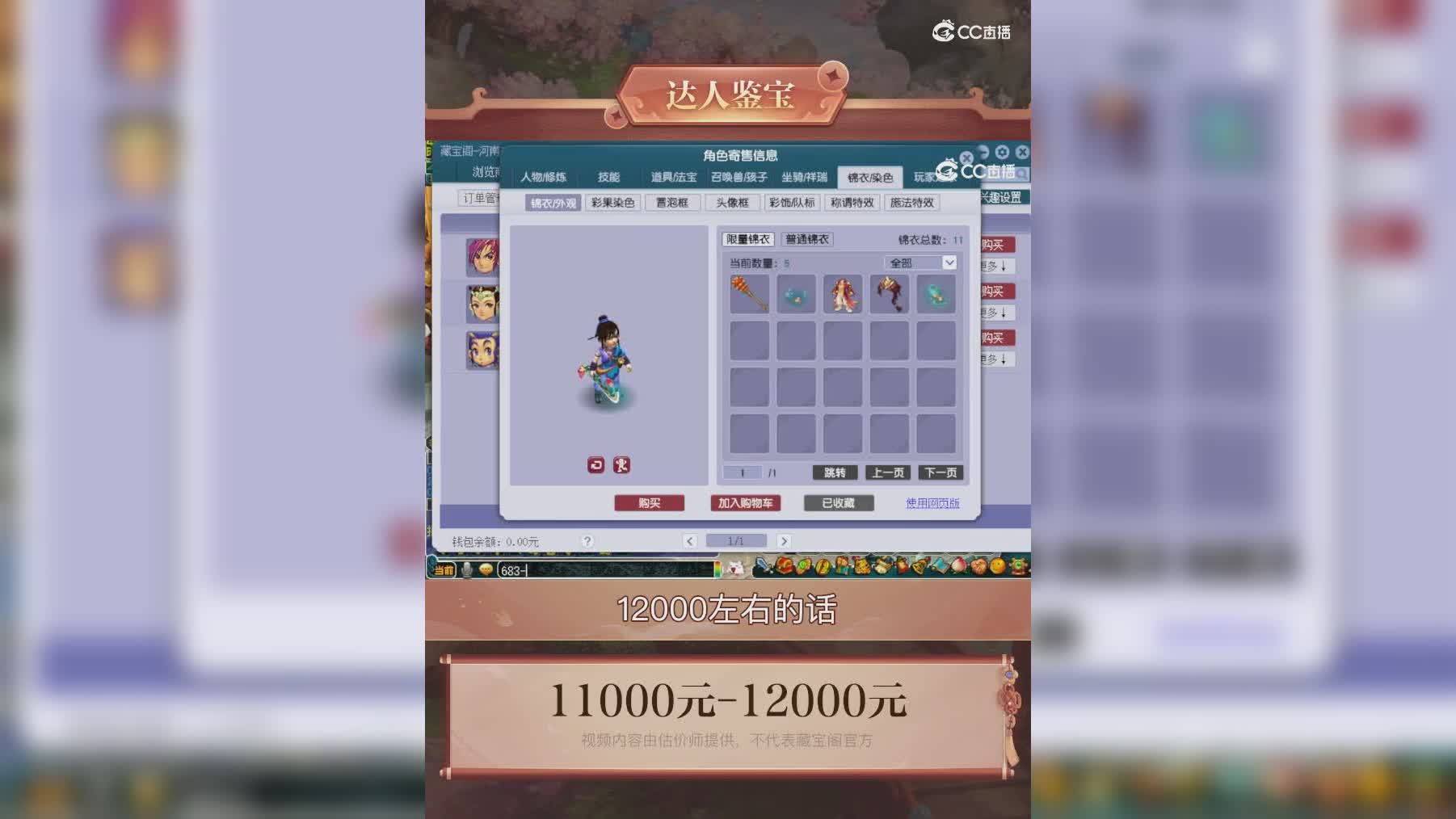 【主播点评】化生寺