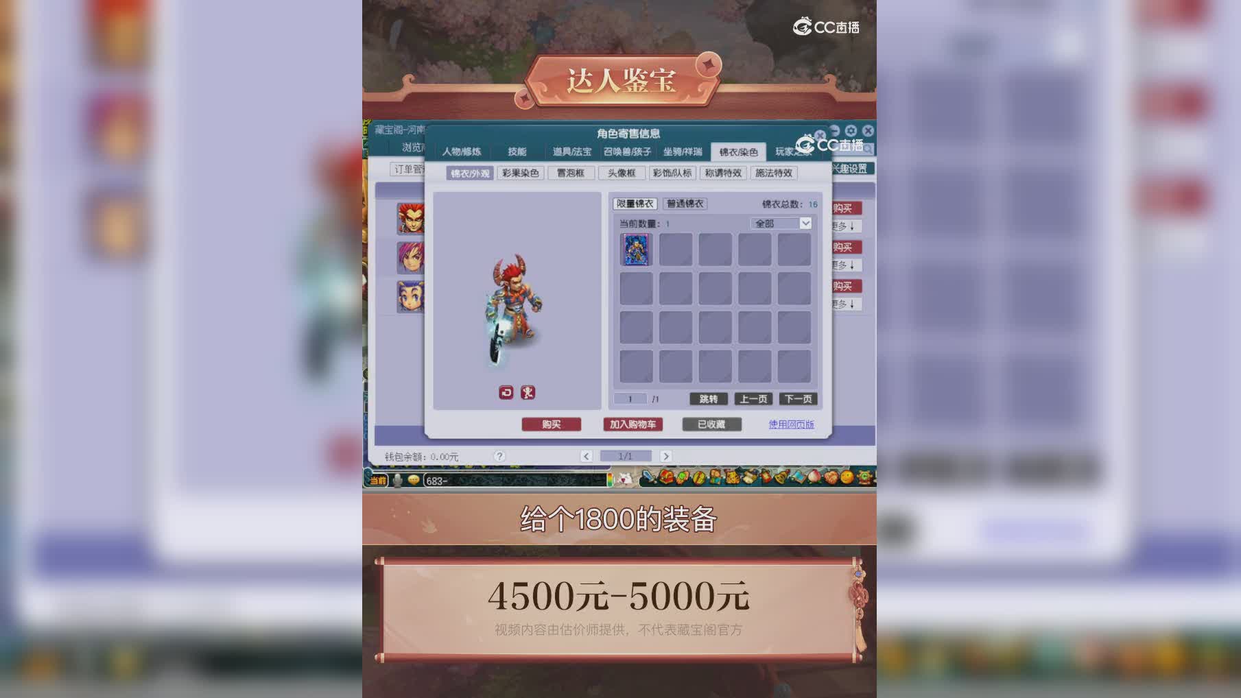 【主播点评】魔王寨