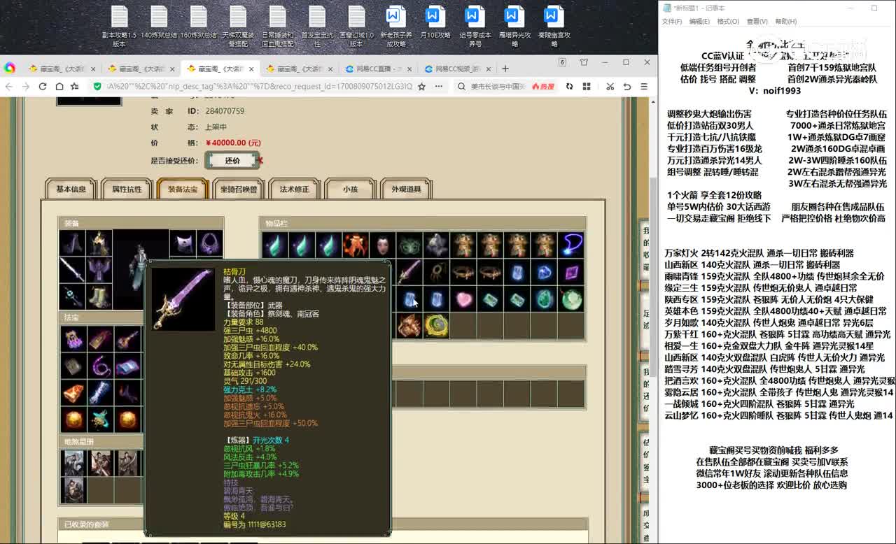 20231124万紫千红196男鬼