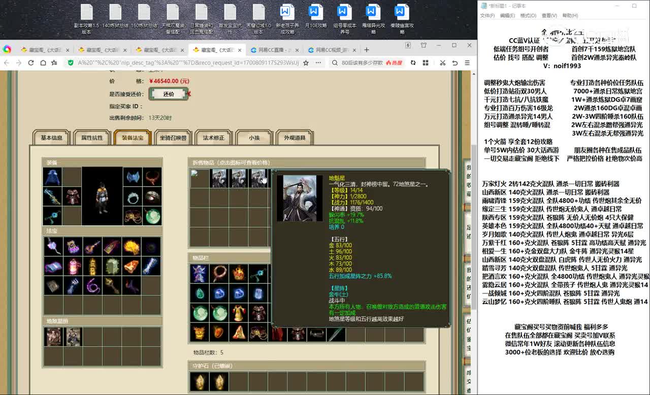 20231124锦绣山河200男人