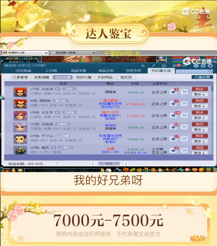 【主播点评】无底洞