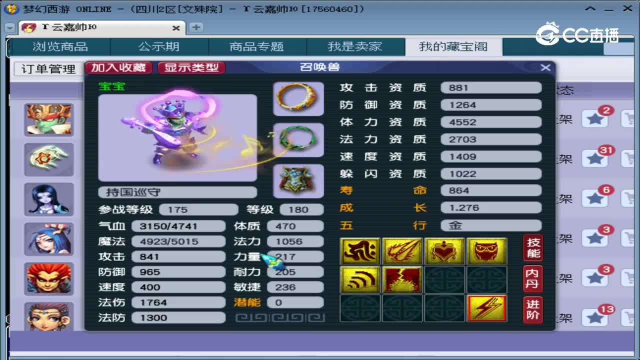 【主播点评】持国巡守